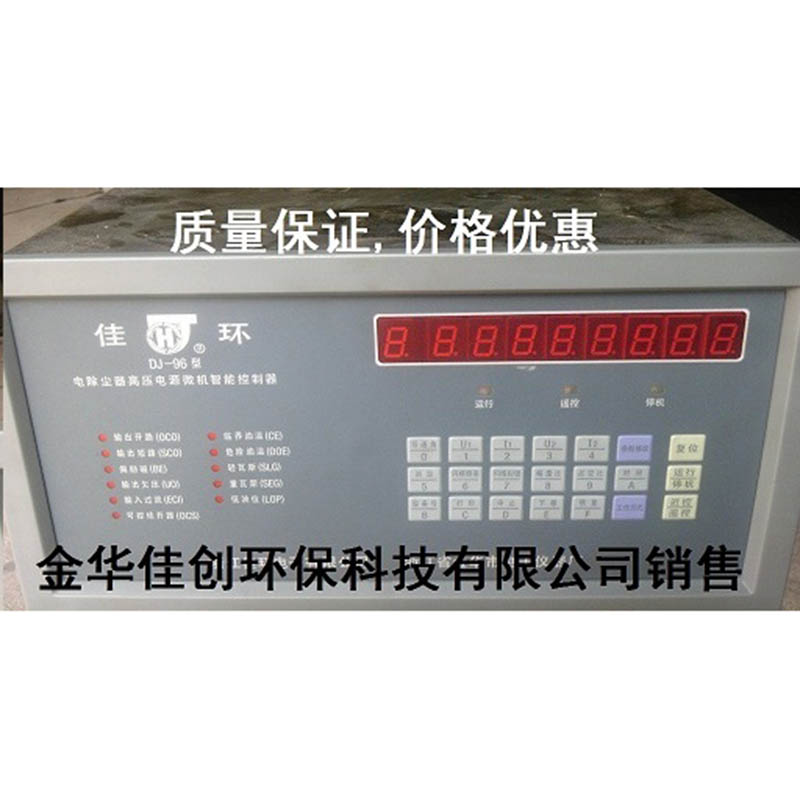 施甸DJ-96型电除尘高压控制器